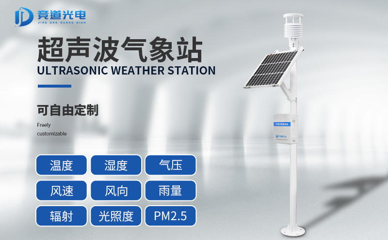 自動小型氣象站在溫室大棚中的使用